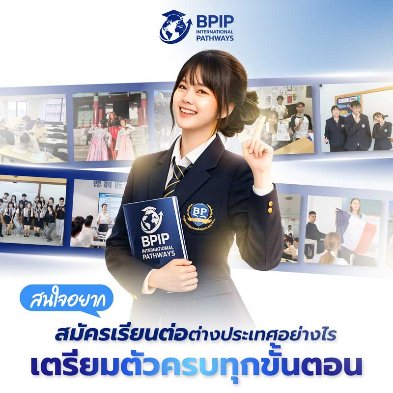 สมัครเรียนต่อต่างประเทศอย่างไร-เตรียมตัวครบทุกขั้นตอน